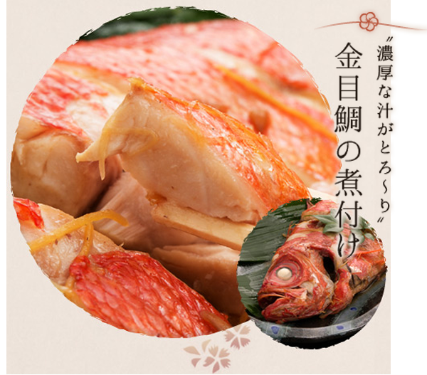 金目鯛の煮付け