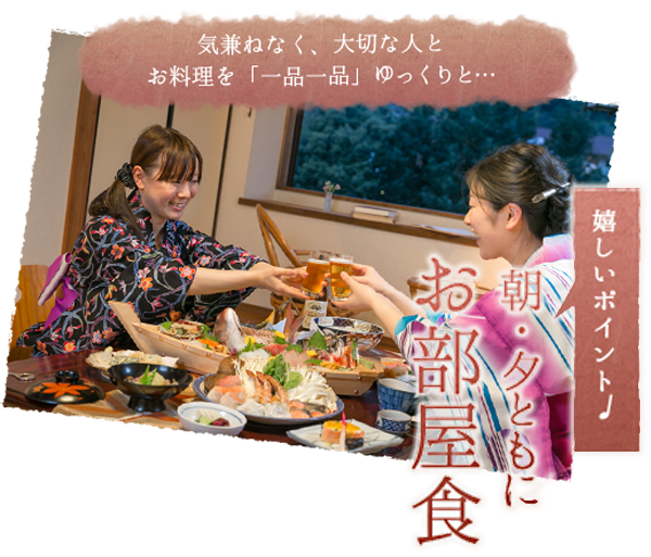 気兼ねなく、大切な人とお料理を「一品一品」ゆっくりと…