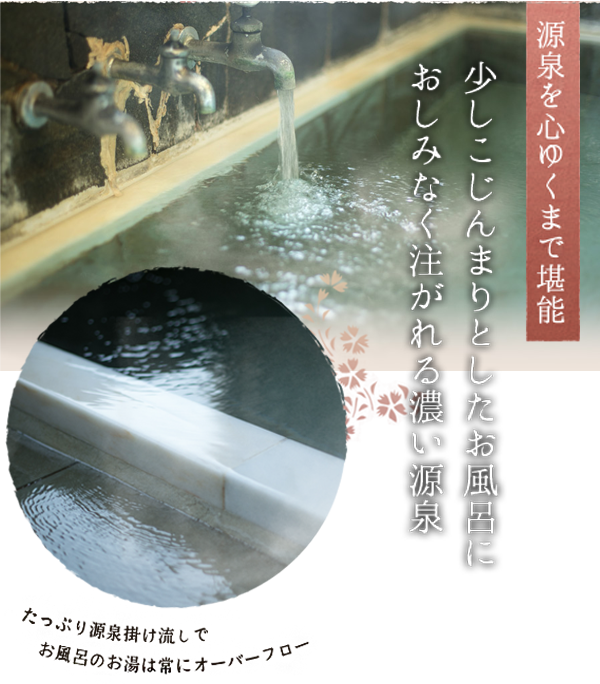 内風呂イメージ